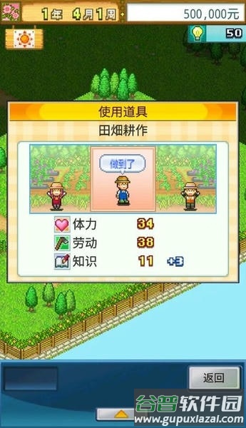 太空庄园汉化版截图2