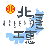 北疆工惠appv2.3.2