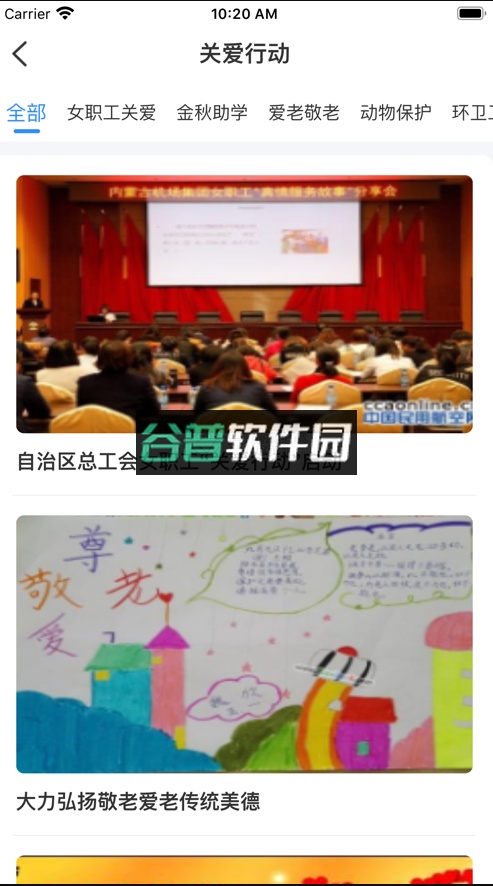 北疆工惠app截图2