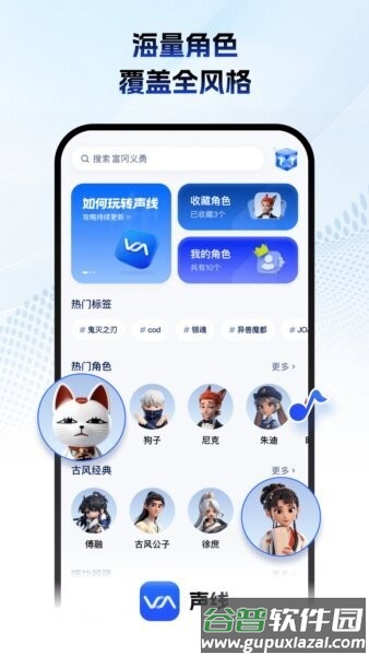 声线鉴定软件截图1