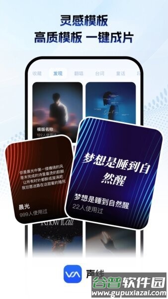 声线鉴定软件截图2