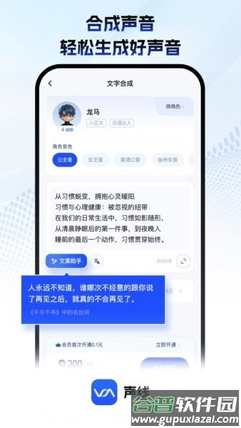 声线鉴定软件截图3