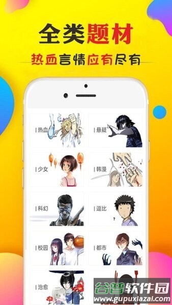 免看漫画app截图2
