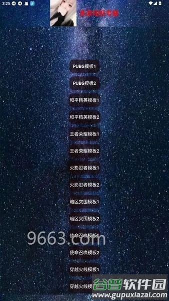 阿麦抓号器最新版本截图1