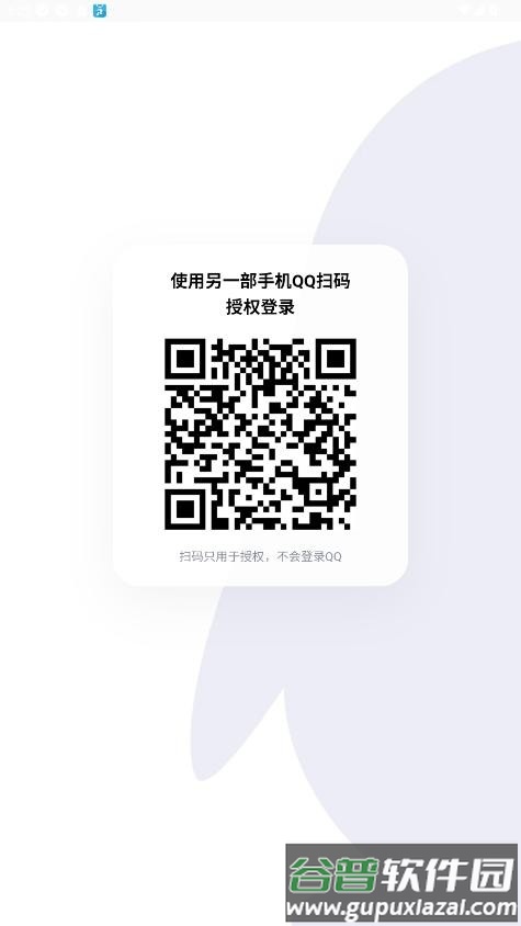 阿麦抓号器最新版本截图2
