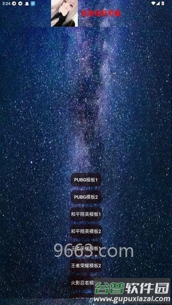 阿麦抓号器最新版本截图3