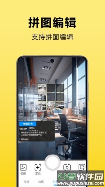 每日相机app截图2