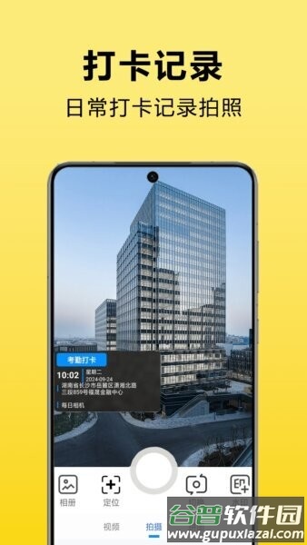每日相机app截图3