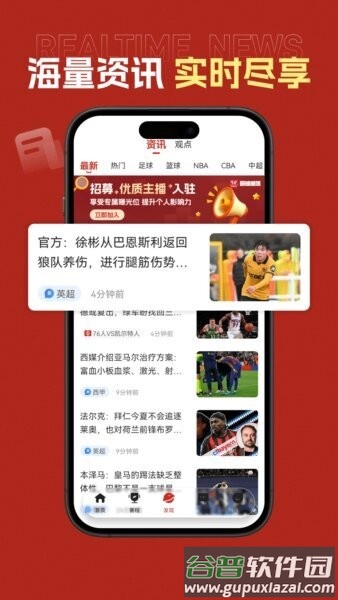 玩球部落app截图1