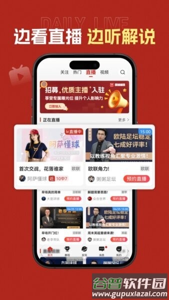 玩球部落app截图5