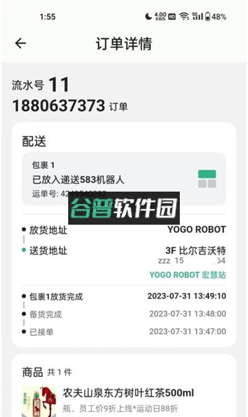 yogo商家版截图2