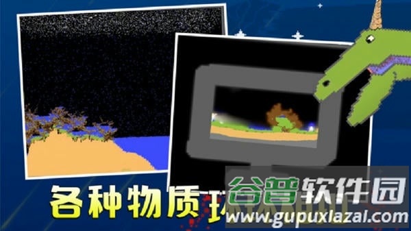 粉末游戏无广告版(Powder Game)截图1