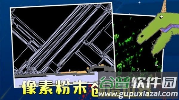 粉末游戏无广告版(Powder Game)截图2
