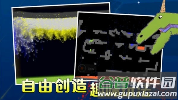 粉末游戏无广告版(Powder Game)截图3