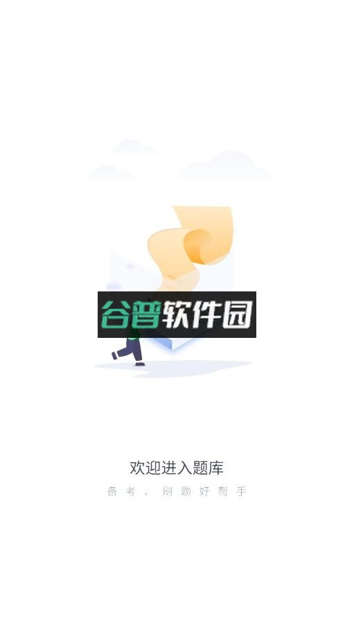 保安员题库app免费版截图1