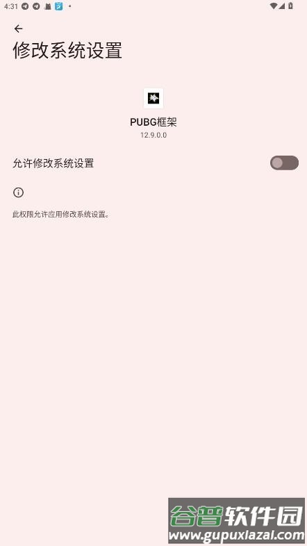 pubg框架免费防封截图1