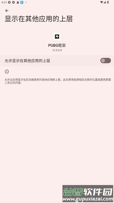 pubg框架免费防封截图2