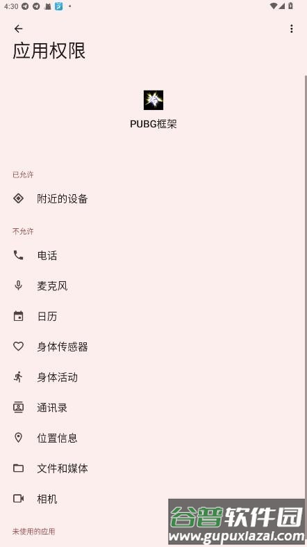 pubg框架免费防封截图3
