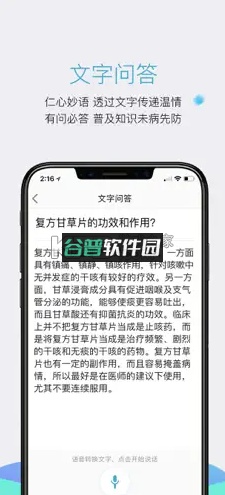 有来医生医生版app下载截图2