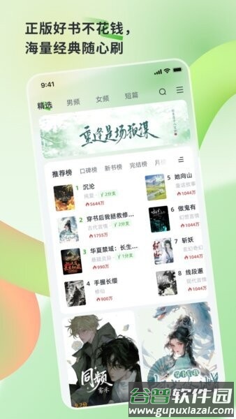 书枝阅读软件截图1