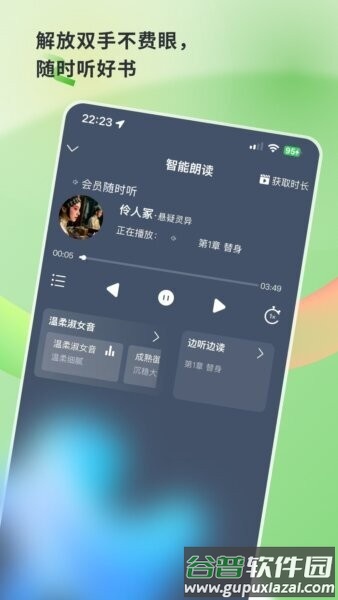 书枝阅读软件截图2