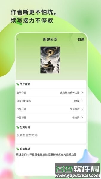 书枝阅读软件截图3