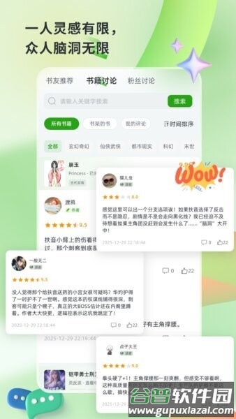 书枝阅读软件截图5