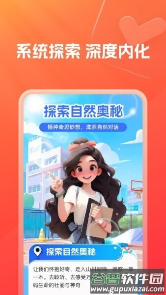 灵思星球英语app截图3