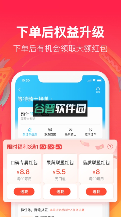 饿了么2026最新版截图3