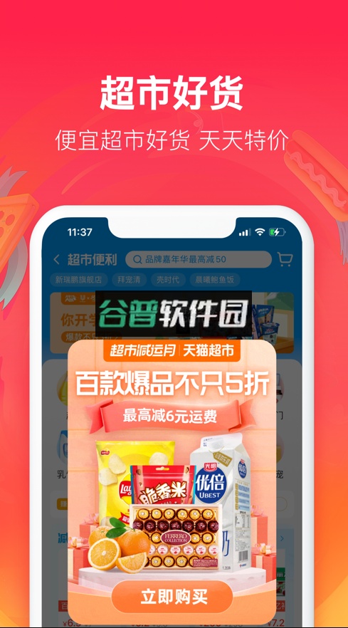 饿了么2026最新版截图4