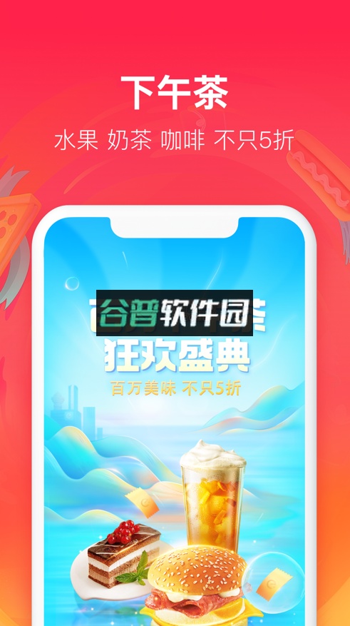 饿了么2026最新版截图5