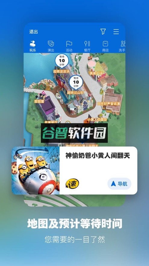 北京环球度假区官方购票app截图3