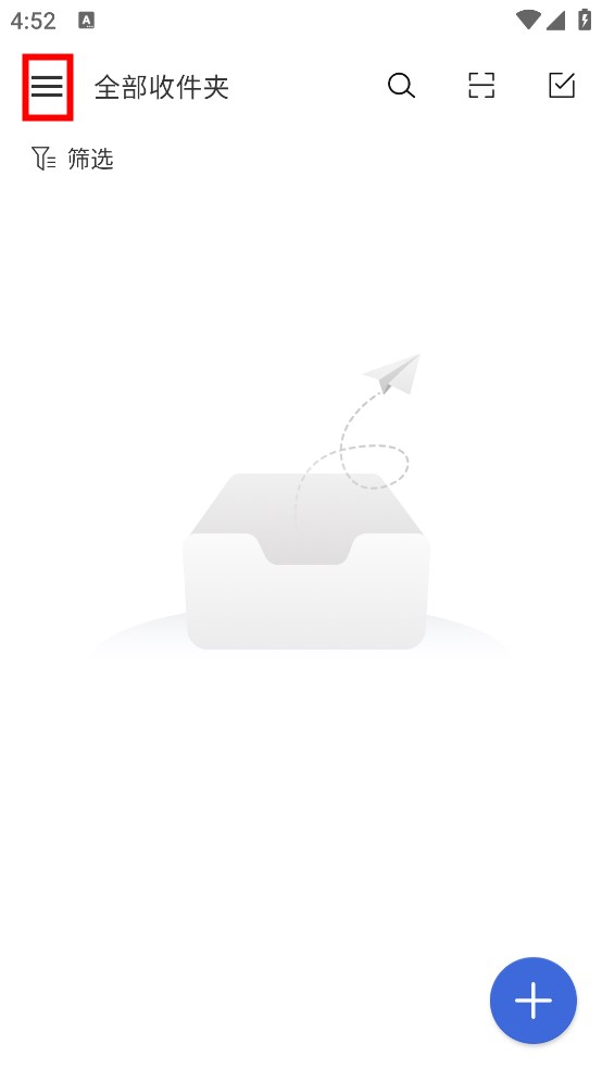 新浪邮箱app免费截图3
