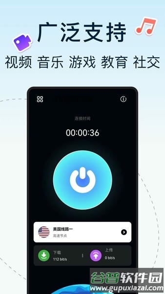 夏时国际加速器永久免费版截图2
