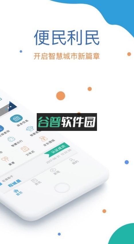 看看社保app官方截图2