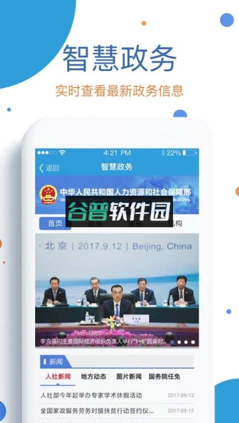 看看社保app官方截图3