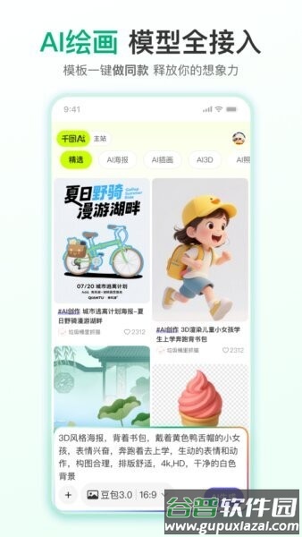 千图网免费素材截图1