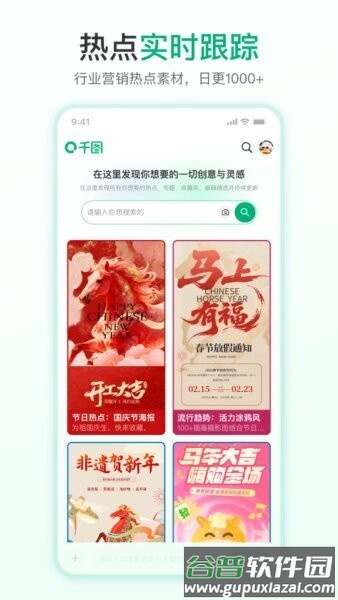 千图网免费素材截图5