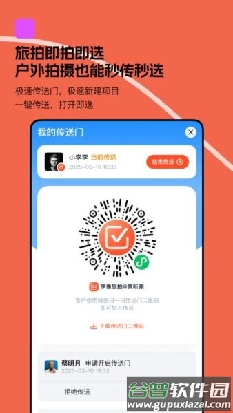 绚篇软件截图2