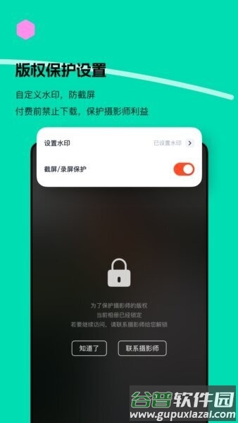 绚篇软件截图5