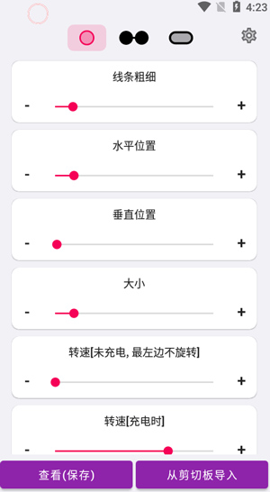 EnergyRing呼吸灯app截图1