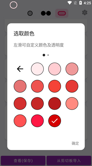 EnergyRing呼吸灯app截图2