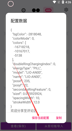 EnergyRing呼吸灯app截图3