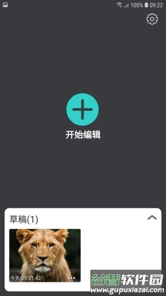 帧剪辑软件截图1