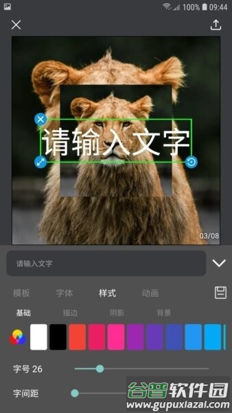 帧剪辑软件截图4