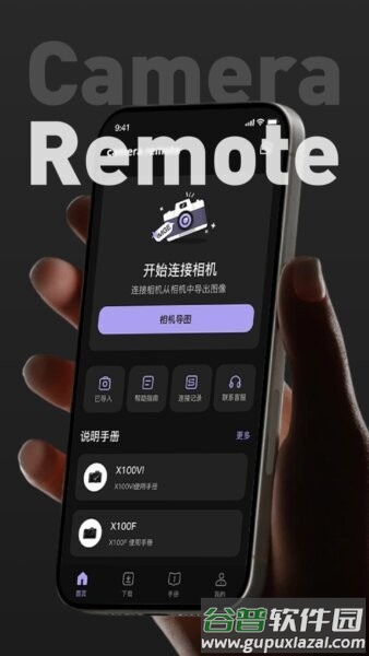 CameraMonitorRemote最新版截图1
