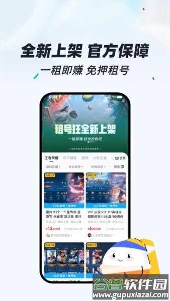 租号狂最新版本截图2