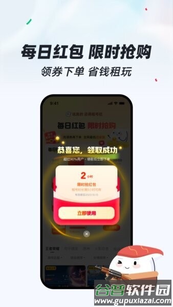 租号狂最新版本截图3