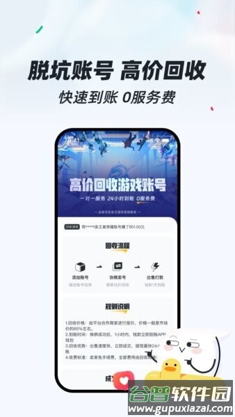 租号狂最新版本截图5