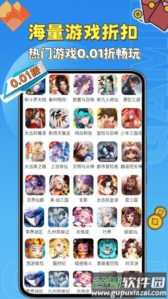 无限折手游盒子截图1